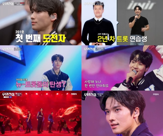 [정보/소식] 'JYP 1호 트로트 연습생' 최종원, '무명전설' 활약→공식 SNS 오픈 | 인스티즈