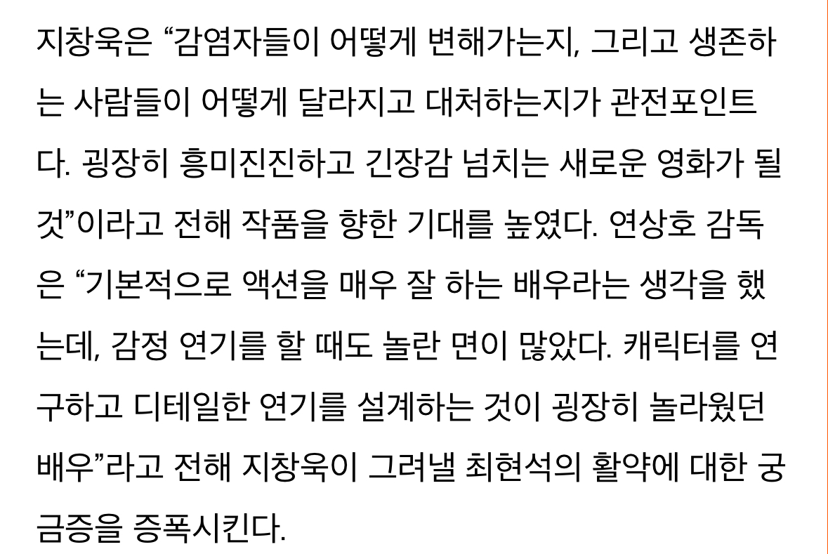 [미디어] <군체> 지창욱 스틸컷 공개 | 인스티즈