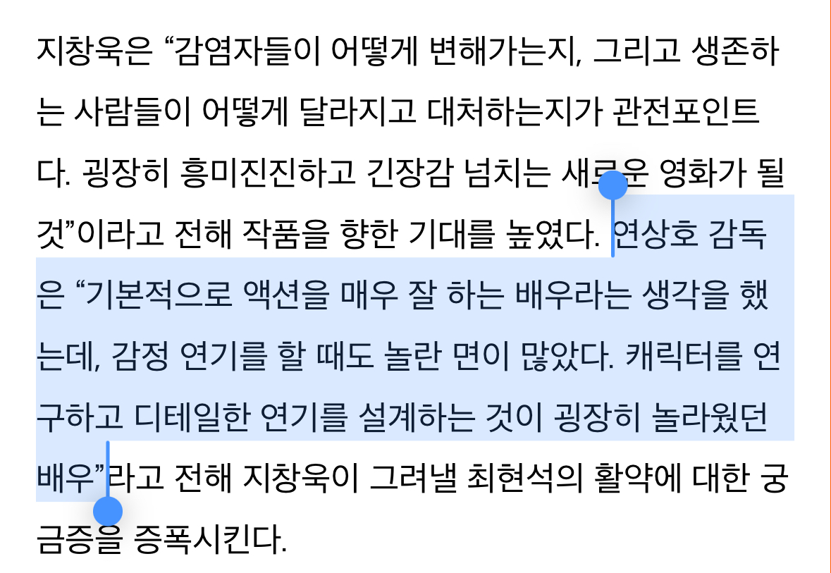 [잡담] 군체 연상호 감독이 지창욱 감정연기도 잘해서 놀랫댘ㅋㅋㅋㅋ | 인스티즈