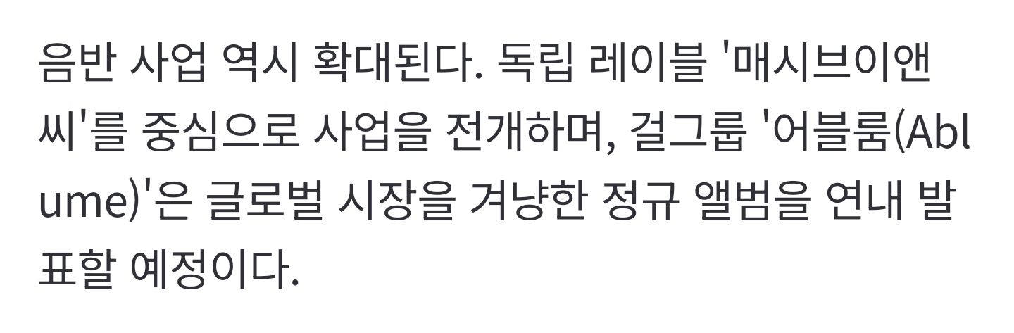 [잡담] 걸그룹 '어블룸(Ablume)'은 글로벌 시장을 겨냥한 정규 앨범을 연내 발표할 예정이다 | 인스티즈