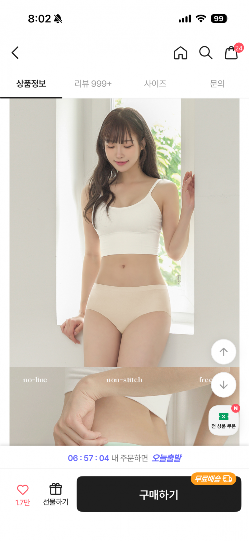 [잡담] 이런 건 밤티 팬티 할미 팬티 아니징..? | 인스티즈