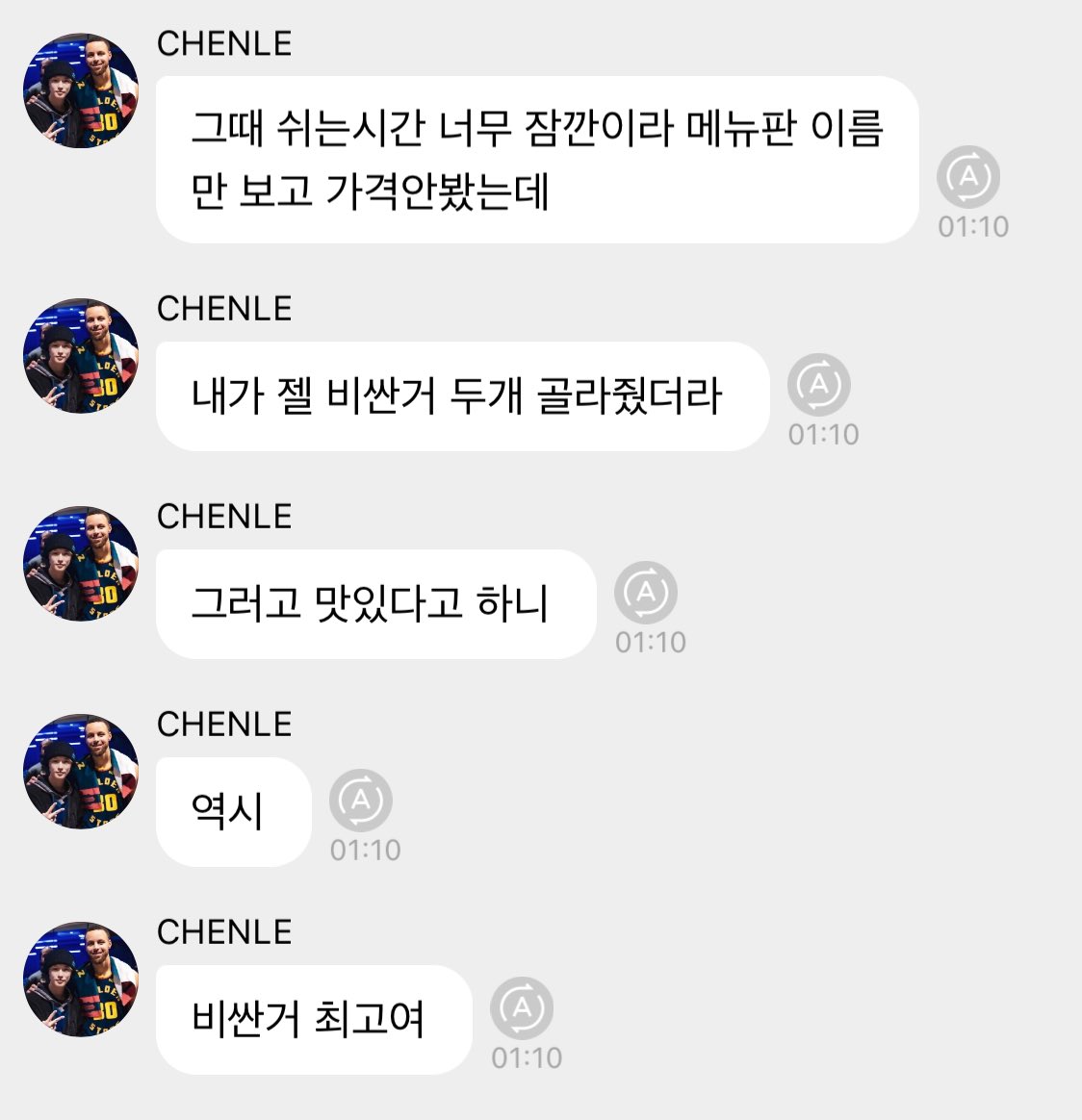 [잡담] 마크랑 천러 둘 진짜 귀엽네ㅋㅋㅋㅋㅋㅋㅋㅋ | 인스티즈