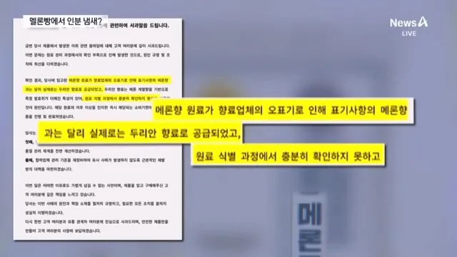 연세우유빵 똥냄새 논란 충격 진실..JPG 💩 | 인스티즈
