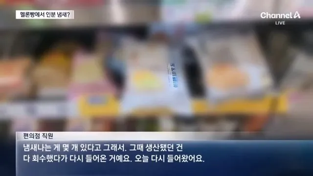 연세우유빵 똥냄새 논란 충격 진실..JPG 💩 | 인스티즈
