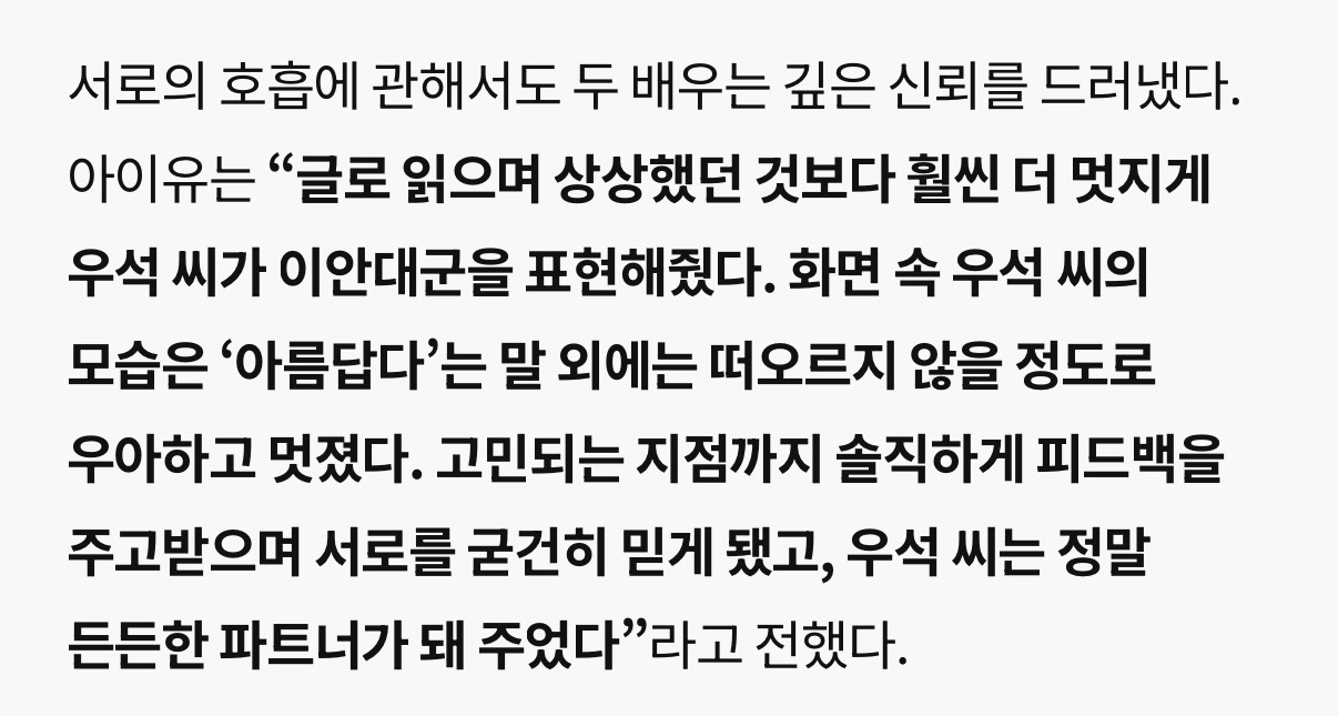 [정보/소식] 아이유x변우석 엘르커버 6종 + 인터뷰 | 인스티즈