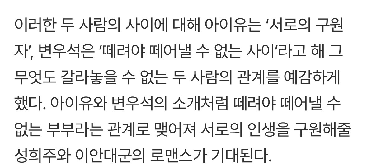 [잡담] 대군부인) 그래 난 구원서사가 좋아 | 인스티즈