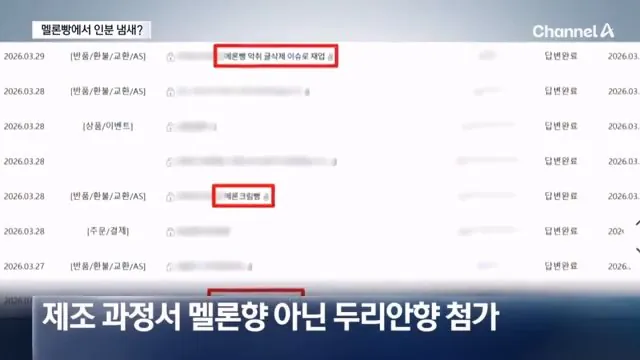 연세우유빵 똥냄새 논란 충격 진실..JPG 💩 | 인스티즈