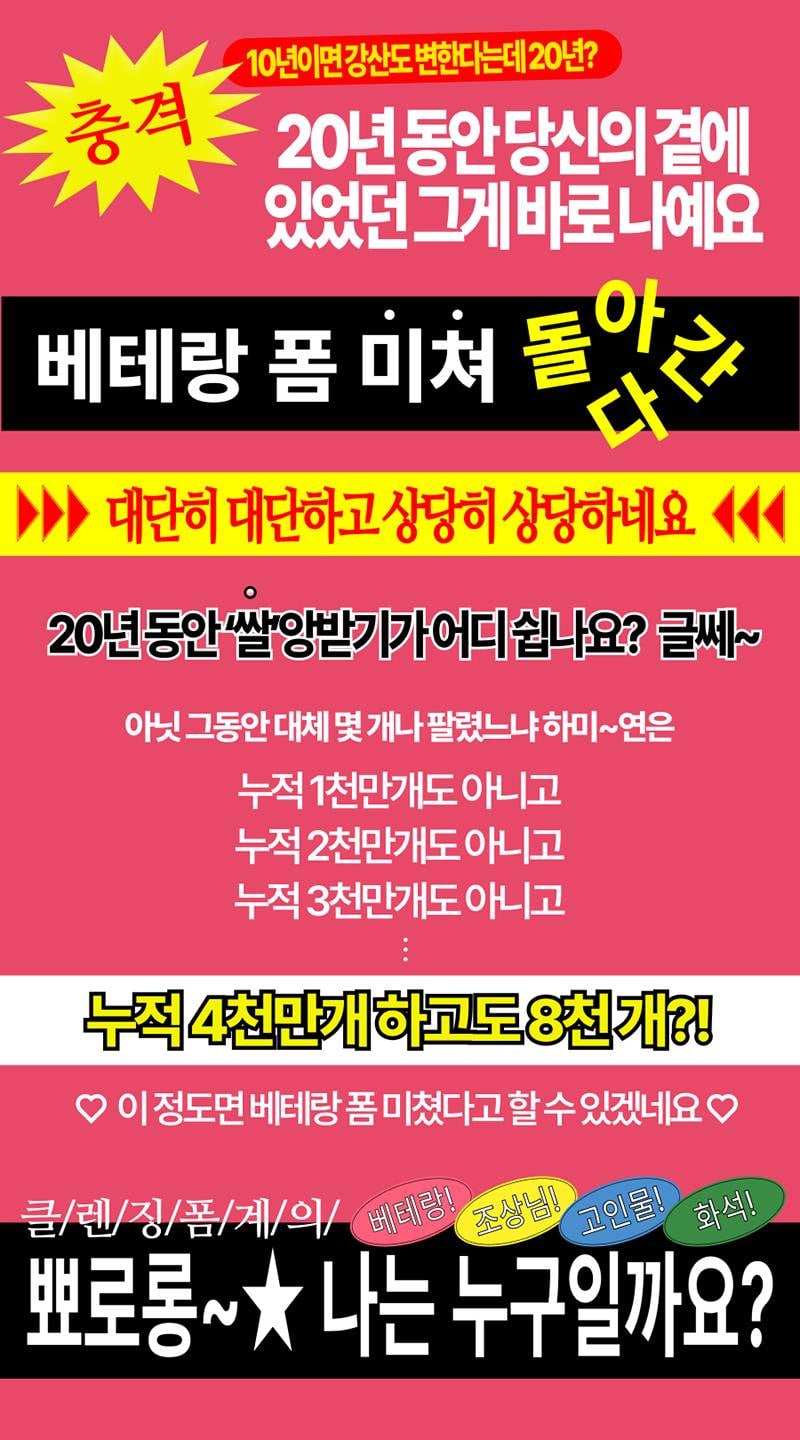 베테랑 클렌징폼 블라인드 샘플링 200명 모집 이벤트 | 인스티즈