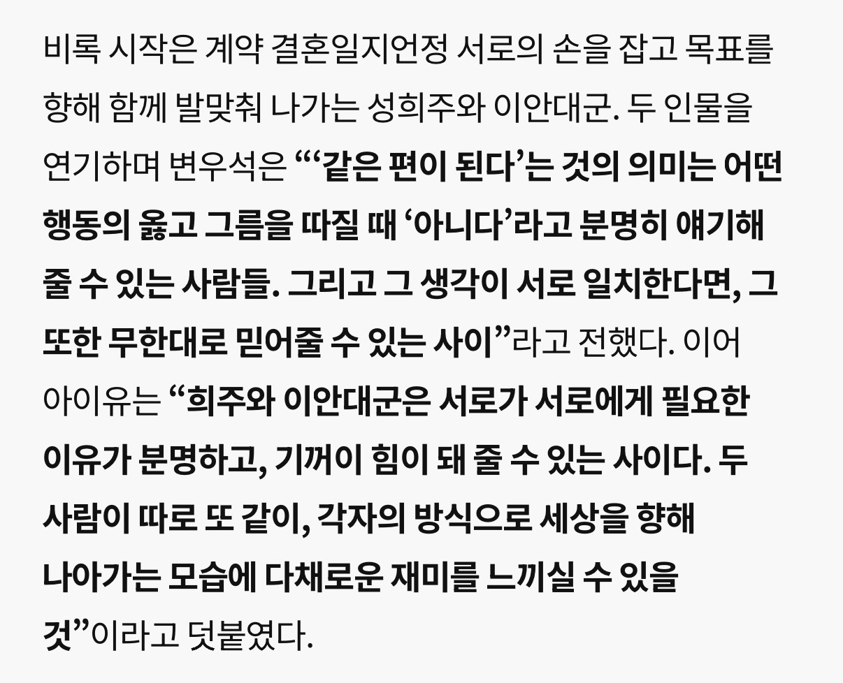 [정보/소식] 아이유x변우석 엘르커버 6종 + 인터뷰 | 인스티즈