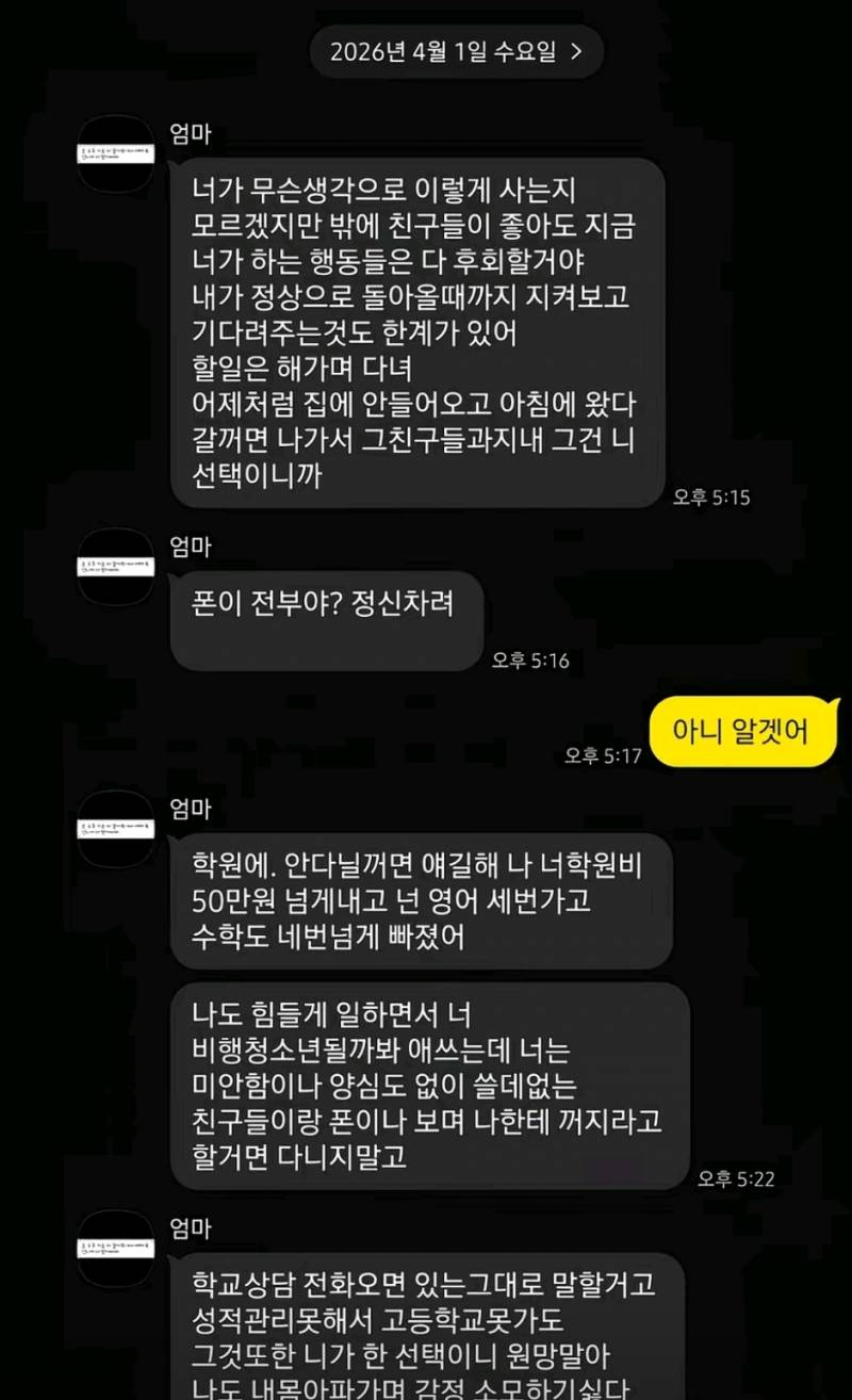 [잡담] 나 불효하는건가 | 인스티즈