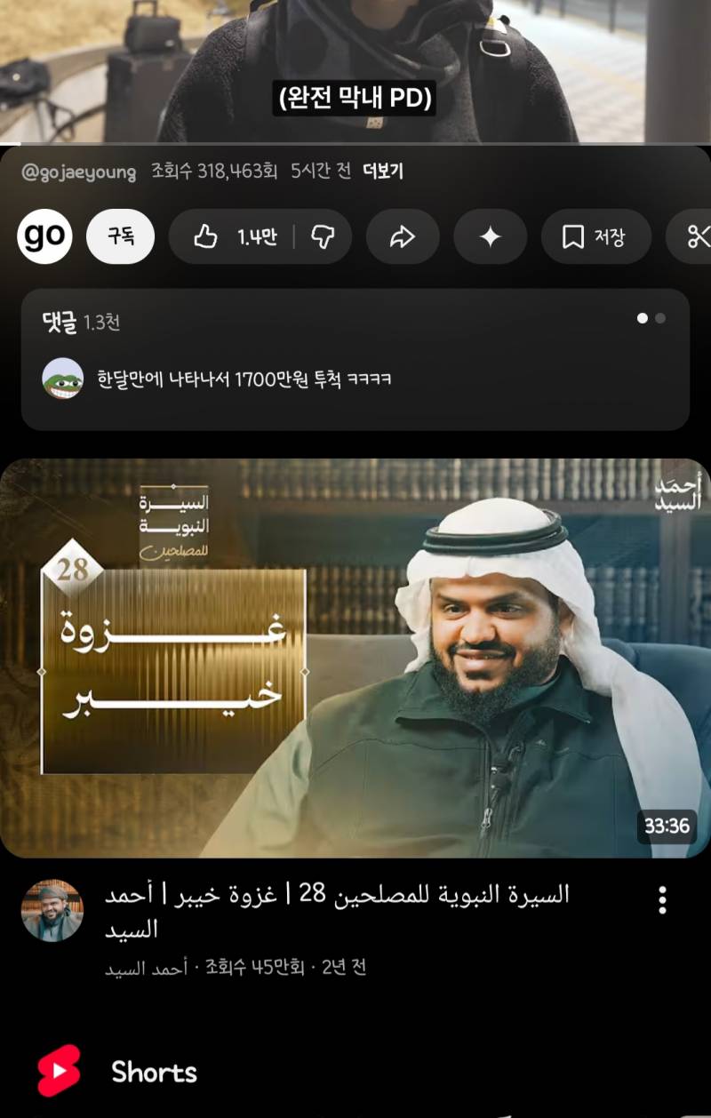 [잡담] 유튜브 영상 아래 이상한사람 계속 떠... | 인스티즈