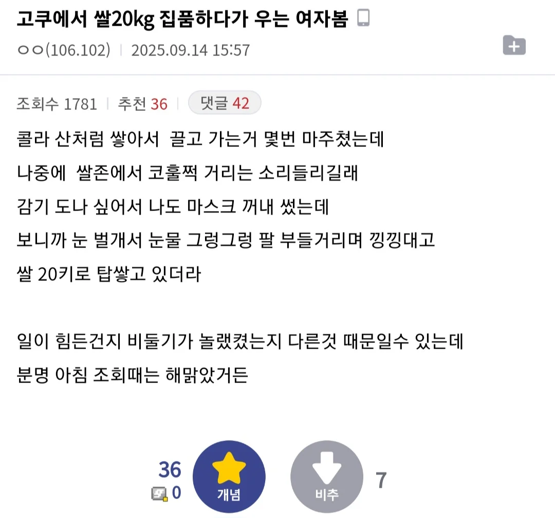 점점 여초가 되어간다는 쿠팡....jpg | 인스티즈