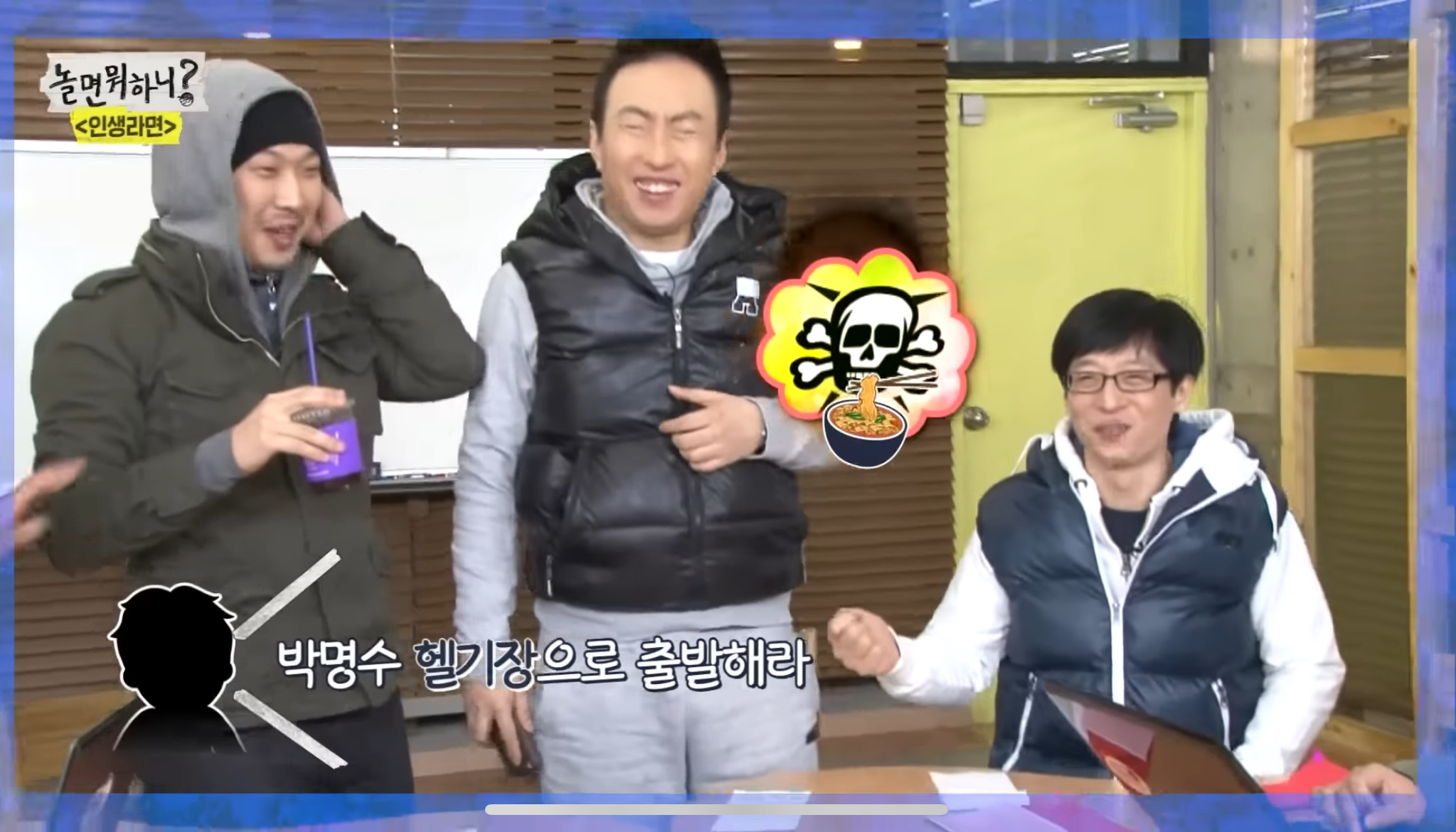 [잡담] 무도 이거 무슨 회차야….? | 인스티즈