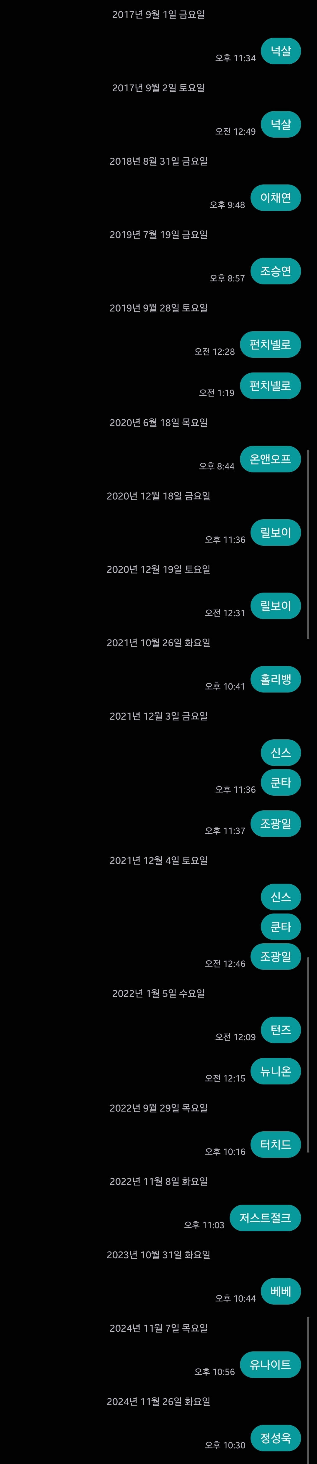 [잡담] 아 내 역대 #0011 문투내역에 쇼미 11 12가 오점이야 | 인스티즈