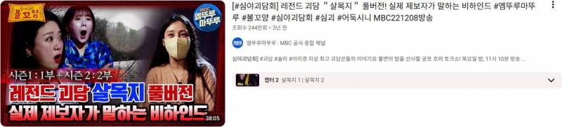 영화로 재탄생 했다는 심야괴담회 레전드 에피소드 | 인스티즈