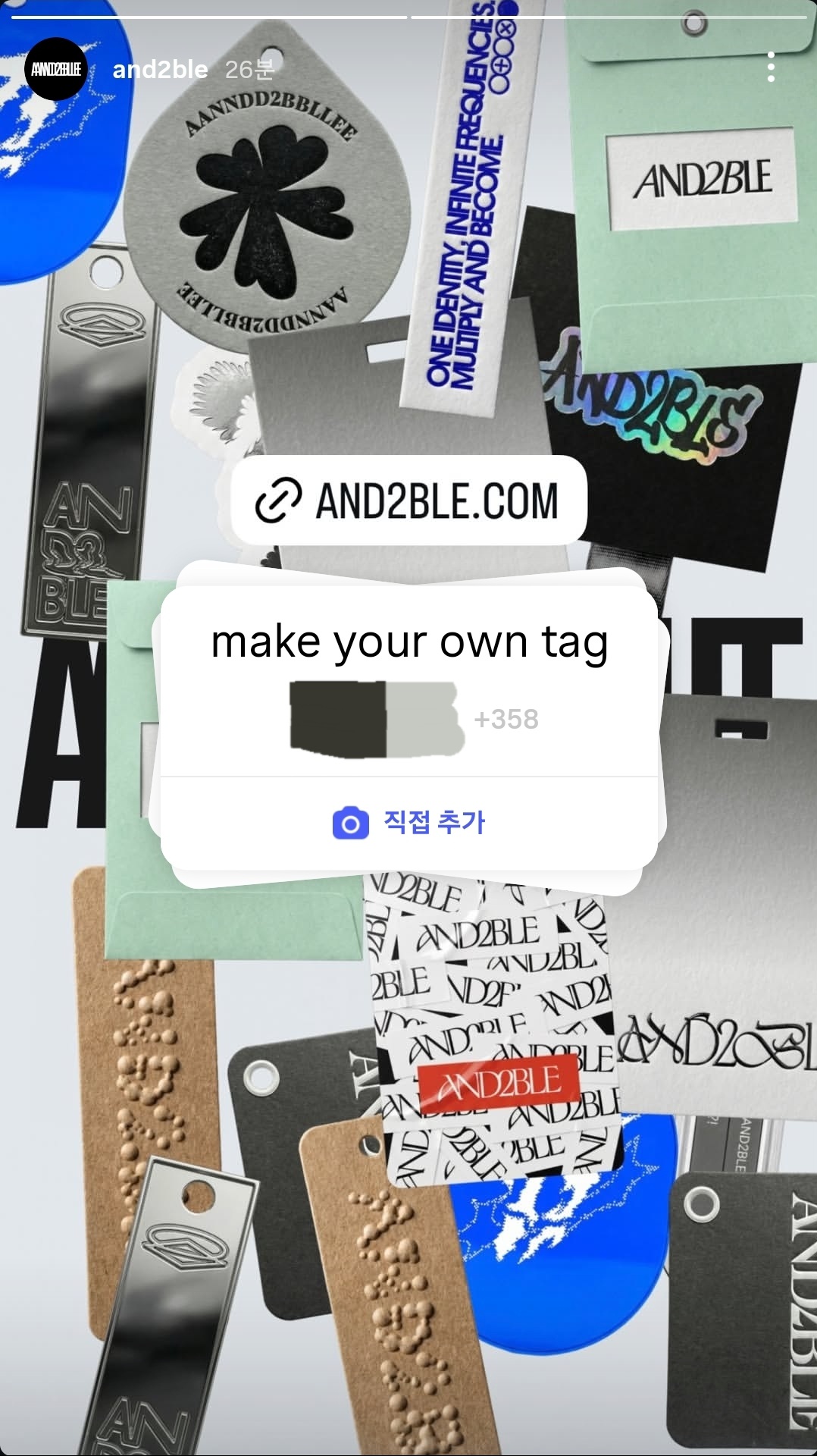 [정보/소식] 그룹 로고 활용한 공홈 오픈한 앤더블 | 인스티즈