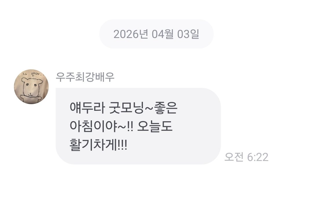 [잡담] 김남길 프롬 3월부터 지금까지 3일 빠지고 매일옴ㅋㅋ | 인스티즈