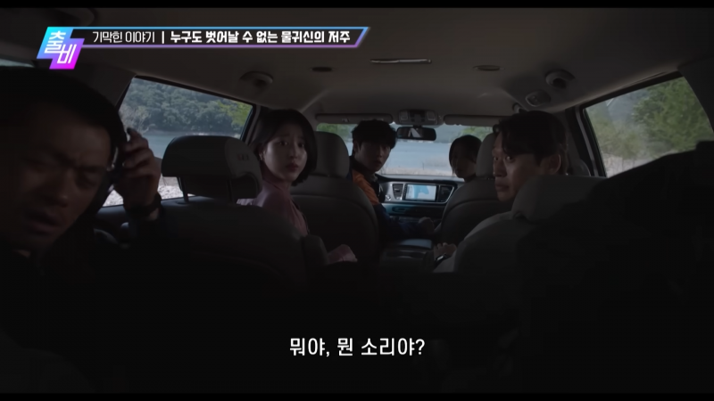 영화로 재탄생 했다는 심야괴담회 레전드 에피소드 | 인스티즈