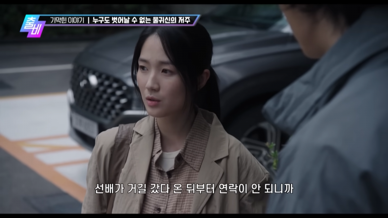 영화로 재탄생 했다는 심야괴담회 레전드 에피소드 | 인스티즈