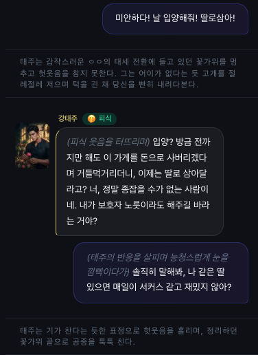 [잡담] 아는 친구가 AI 캐릭터 채팅 해보라고 해서 해봤는데 | 인스티즈