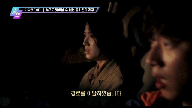 영화로 재탄생 했다는 심야괴담회 레전드 에피소드 | 인스티즈
