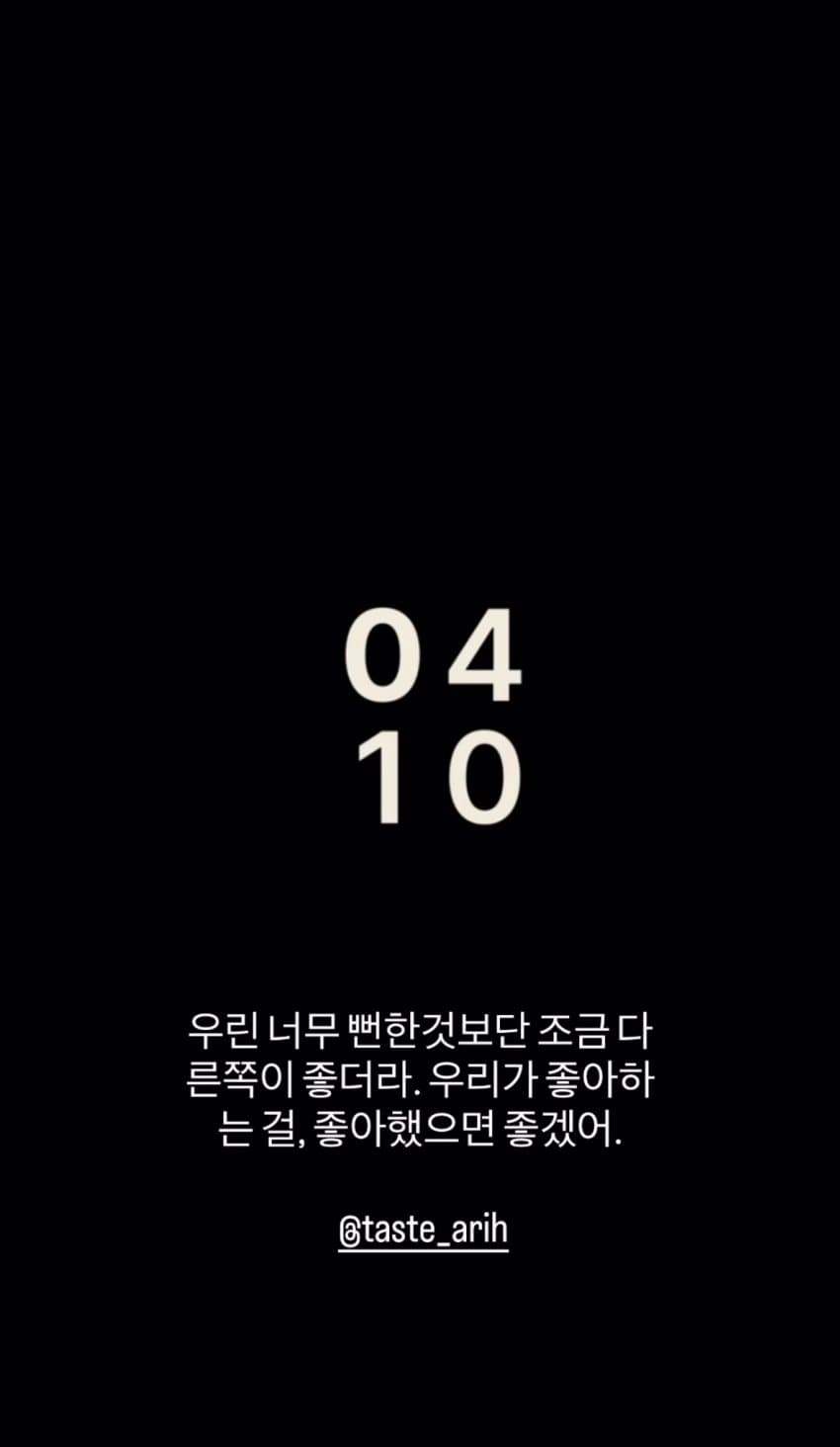 [잡담] 방탄 멤들이 지금 인스스로 홍보하는 아리???이게 뭐임??? | 인스티즈