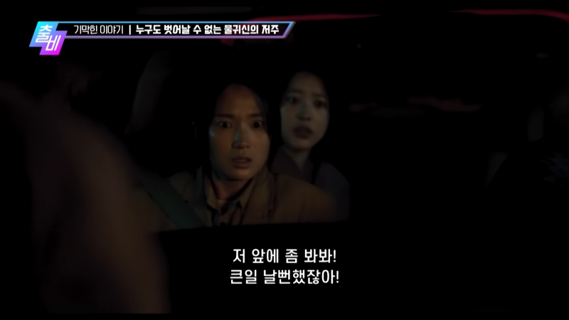 영화로 재탄생 했다는 심야괴담회 레전드 에피소드 | 인스티즈