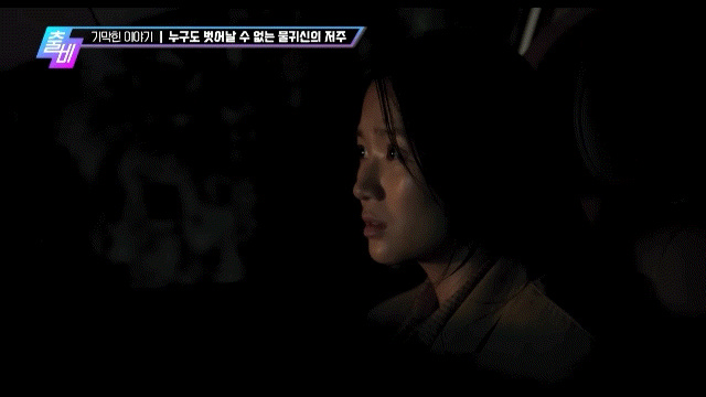 영화로 재탄생 했다는 심야괴담회 레전드 에피소드 | 인스티즈