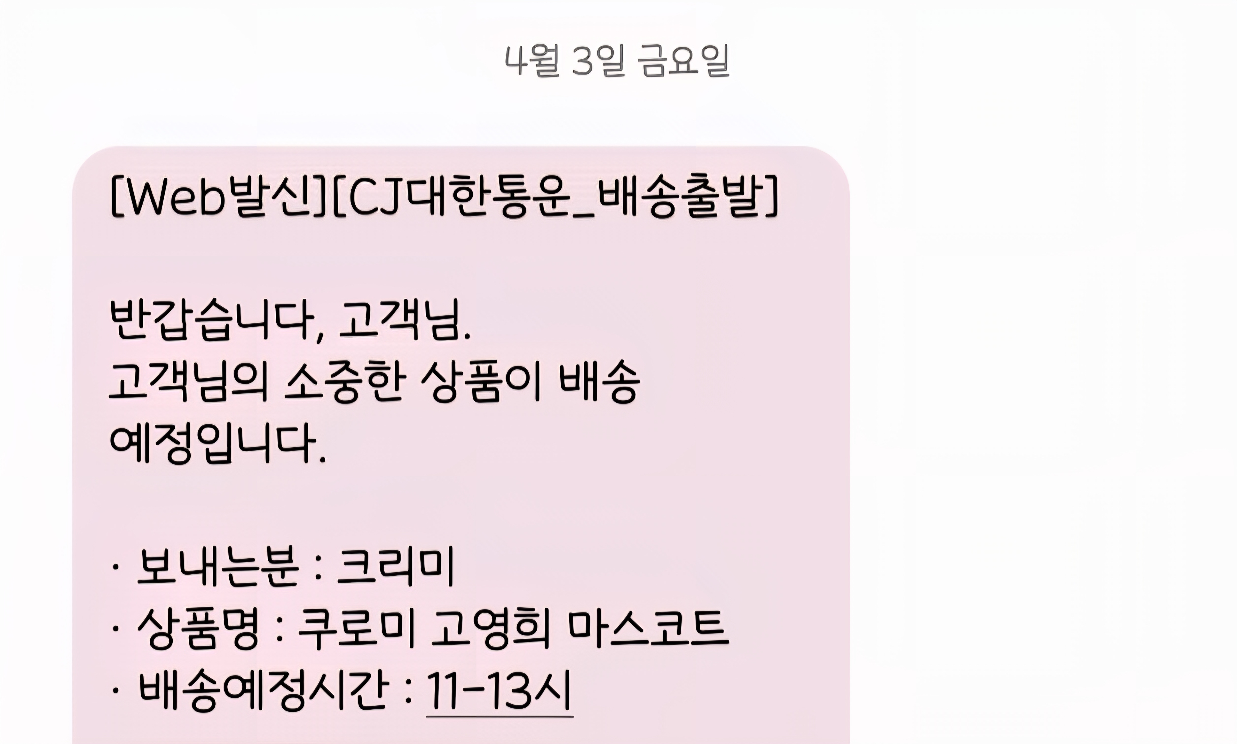 [잡담] ㅋㅋㅋ산리오 인형 샀는데 상품명 몬가 귀엽당 | 인스티즈