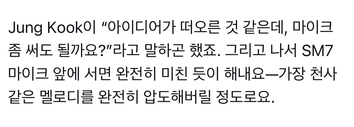 [잡담] 정국이 보컬 칭찬부분 | 인스티즈