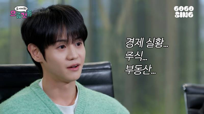 인지부조화 온다는 남돌 생카 풍경(feat. 양요섭) | 인스티즈