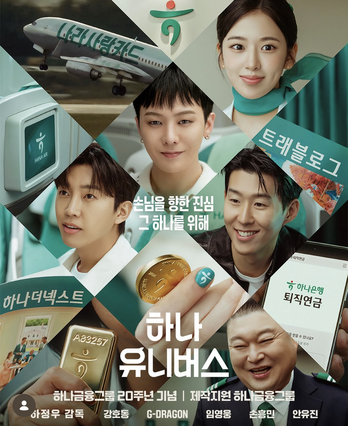 [잡담] 헐 지디 광고 떴음 | 인스티즈