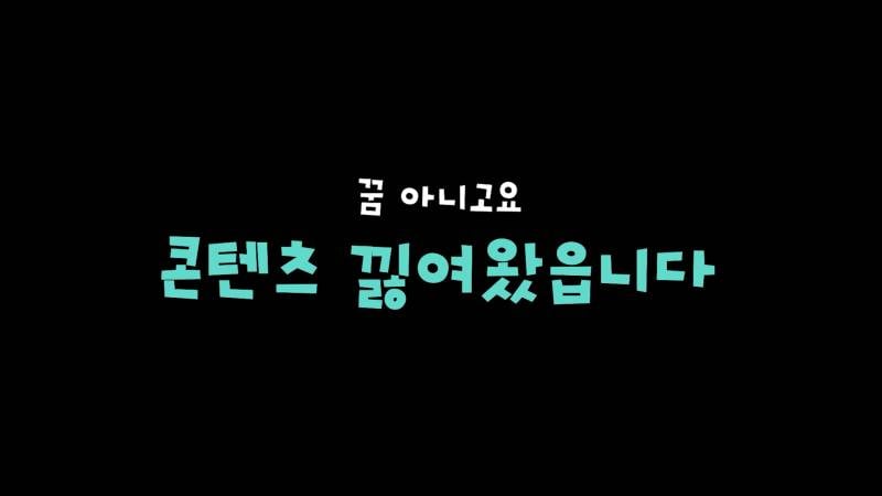 인지부조화 온다는 남돌 생카 풍경(feat. 양요섭) | 인스티즈