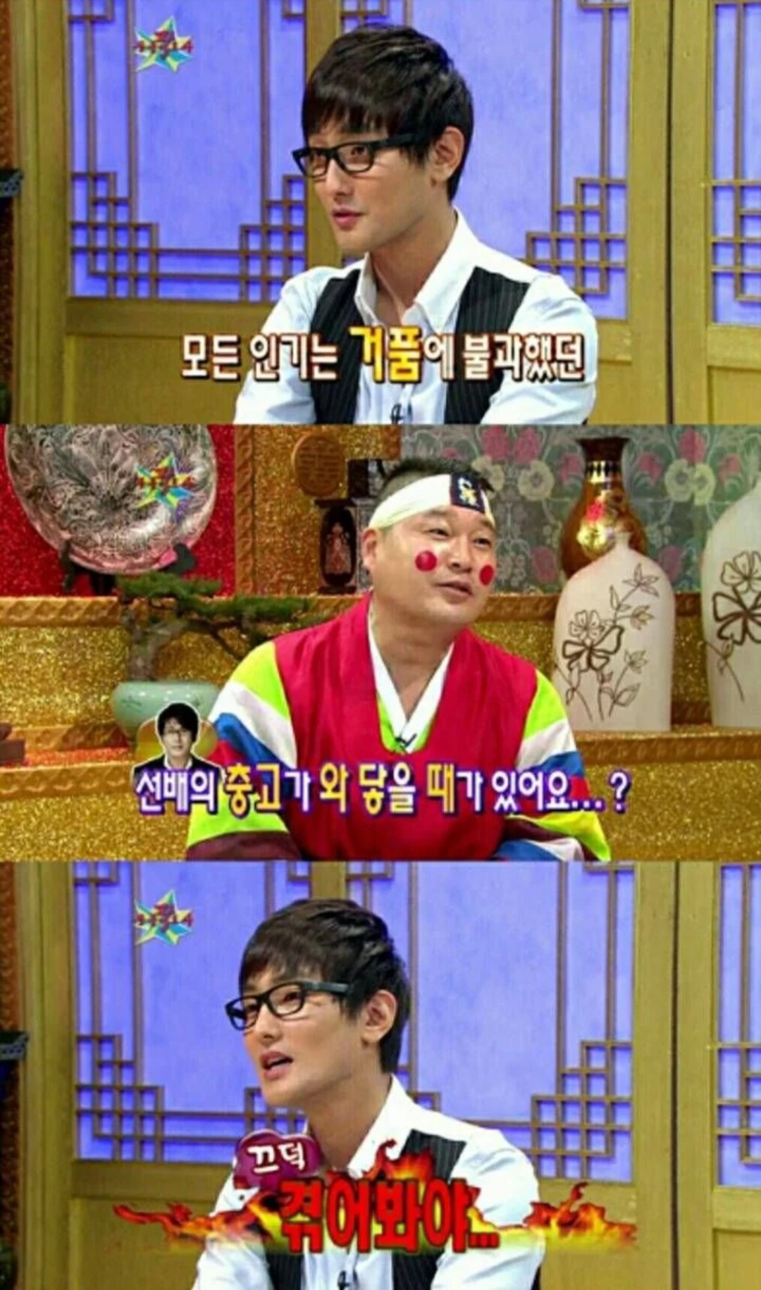 [잡담] 강타가 아이돌 해체 현실 말해준거 유명하자나 아이돌들 착각하지말라고 | 인스티즈