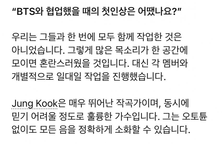 [잡담] 정국이 보컬 칭찬부분 | 인스티즈
