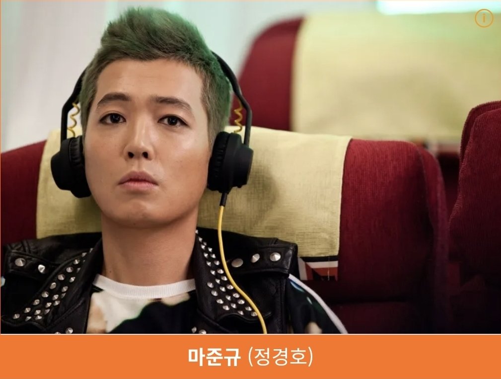 [잡담] ㅁㅊ 지디 마준규 역할인가봐ㅋㅋㅋ | 인스티즈