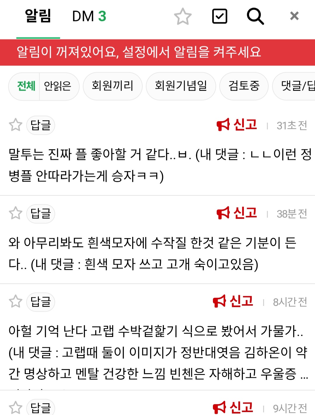 [마플] ㅋㅋ 왜 비꼬고 글삭함??? 어이없네ㅋㅋ | 인스티즈