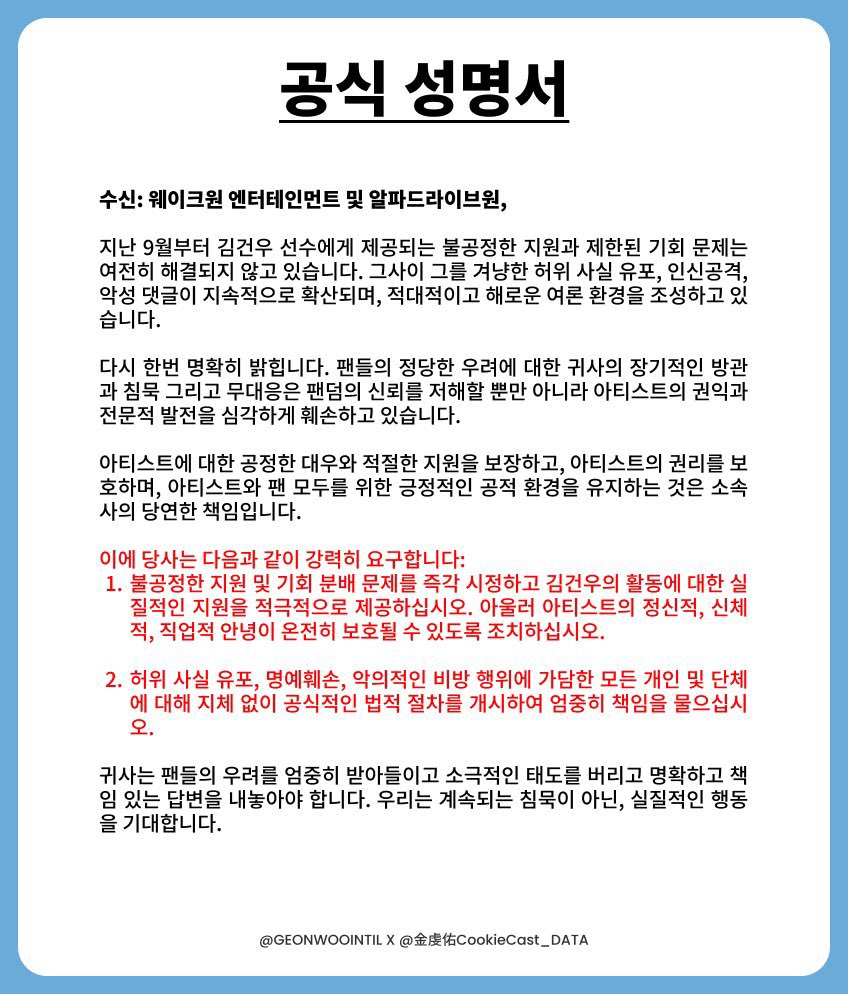 [마플] ㄱㄱㅇ 팬들이 명예훼손 고소해달래 | 인스티즈