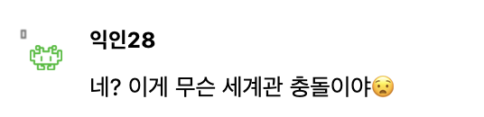인지부조화 온다는 남돌 생카 풍경(feat. 양요섭) | 인스티즈