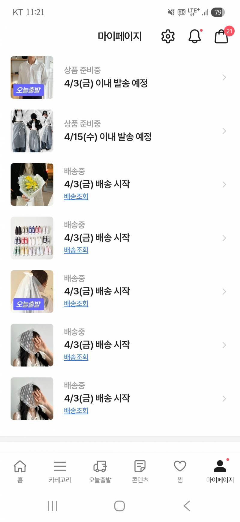 [잡담] 셀프 웨딩촬영 준비한다 설렌당 | 인스티즈