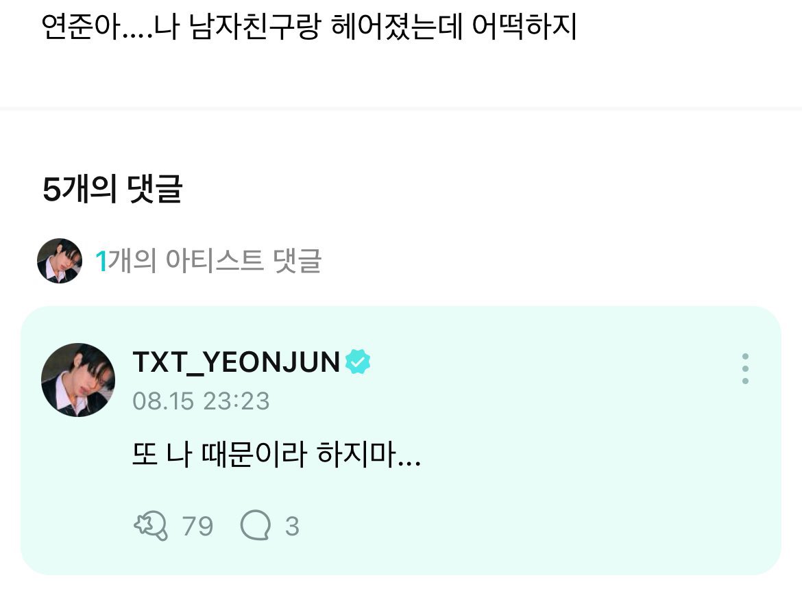 [잡담] 아 이거 왤케웃기지 | 인스티즈