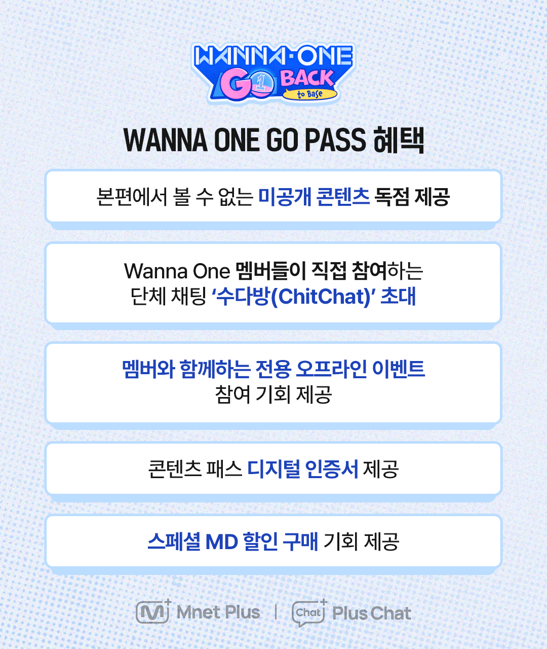 [잡담] 워너원 멤버쉽 떴네 | 인스티즈