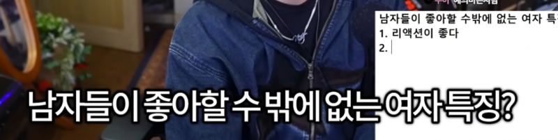 [잡담] 남자들은 은근 자기 말 잘 들어주는 여자 좋아한데 | 인스티즈