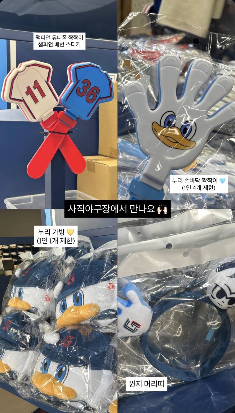 [잡담] 짝짝이 새로 나온 거 봤어?? | 인스티즈