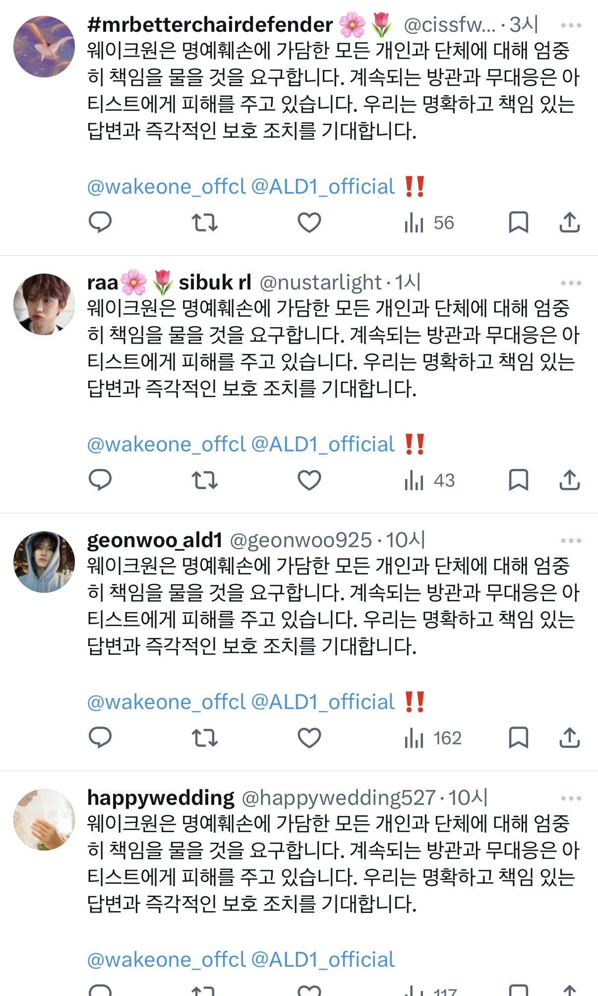[마플] ㄱㄱㅇ 팬들이 명예훼손 고소해달래 | 인스티즈