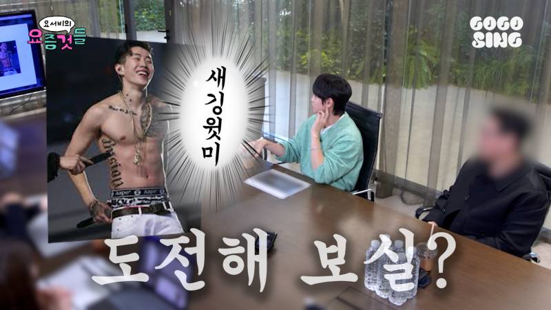 인지부조화 온다는 남돌 생카 풍경(feat. 양요섭) | 인스티즈