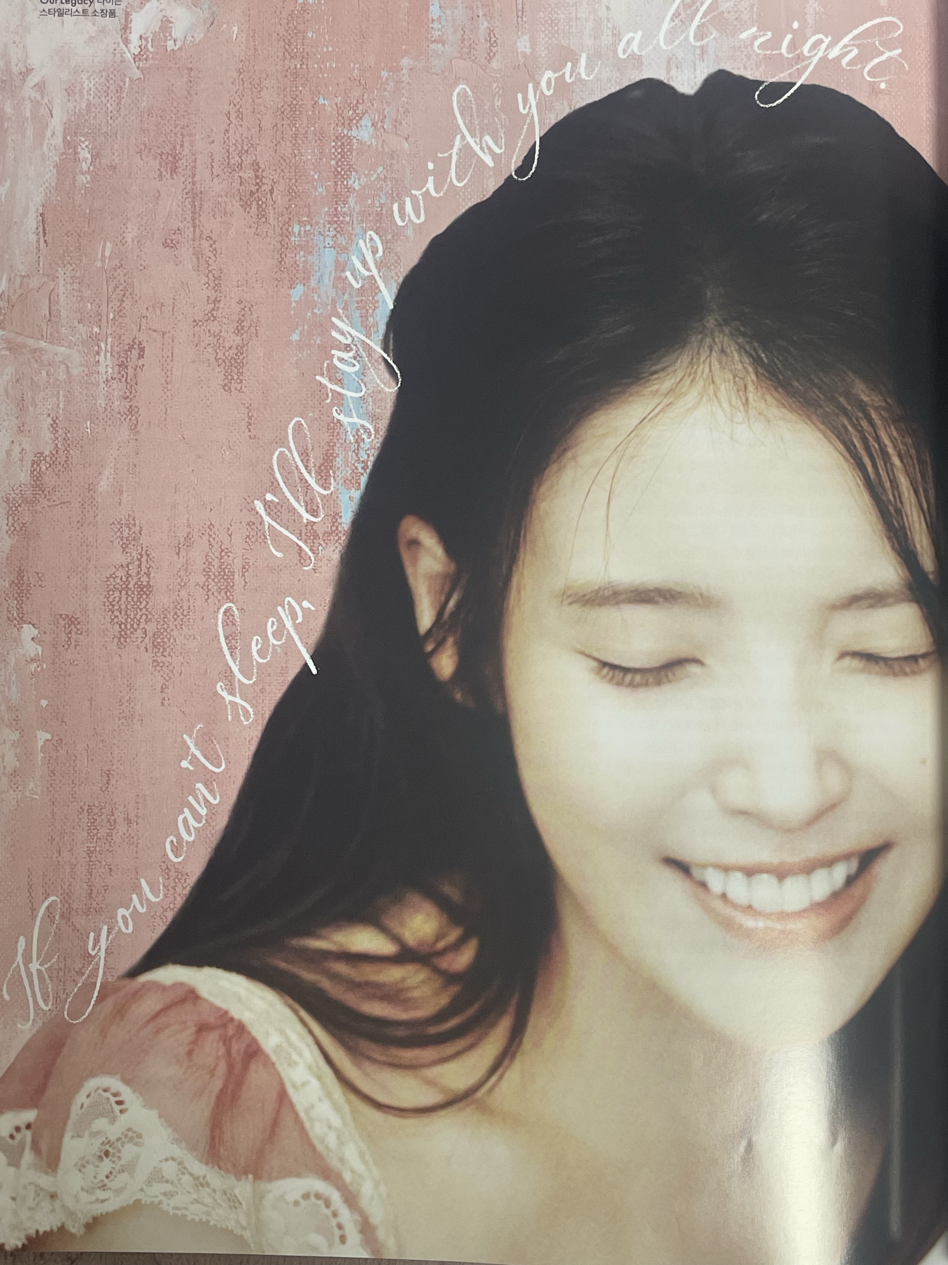 [잡담] 아이유) 아이유 엘르 왜이리 예뻐 | 인스티즈