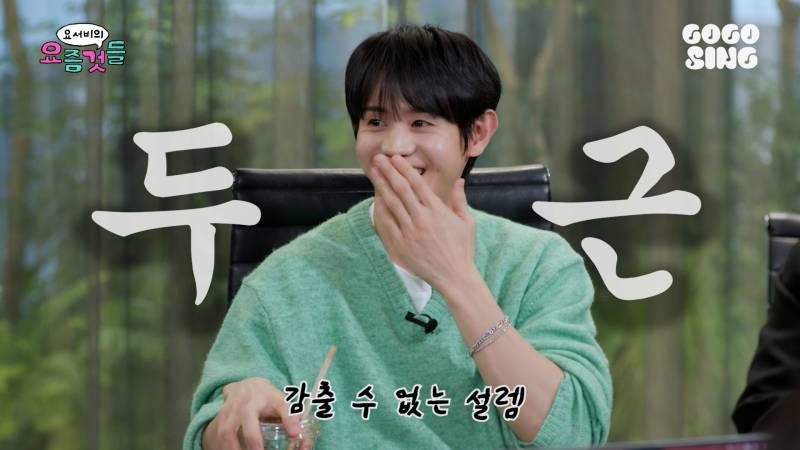 인지부조화 온다는 남돌 생카 풍경(feat. 양요섭) | 인스티즈