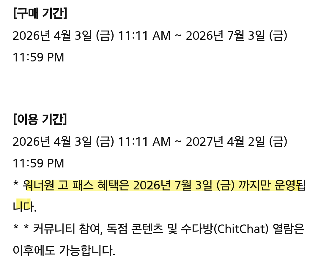 [잡담] 워너원 콘서트 아닐 듯 | 인스티즈