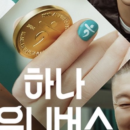 [잡담] 하나은행광고 지디 네일아트 시강 쩐다ㅋㅋㅋ | 인스티즈